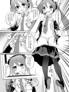 [黄记汉化组] [pm02_00 (日夜コトリ)] angel promotion! (VOCALOID)_07