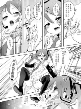 [黄记汉化组] [pm02_00 (日夜コトリ)] angel promotion! (VOCALOID)_11