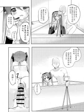 [黄记汉化组] [pm02_00 (日夜コトリ)] angel promotion! (VOCALOID)_12