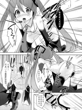 [黄记汉化组] [pm02_00 (日夜コトリ)] angel promotion! (VOCALOID)_13