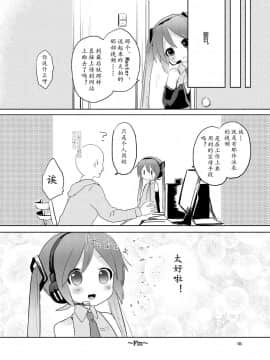 [黄记汉化组] [pm02_00 (日夜コトリ)] angel promotion! (VOCALOID)_18