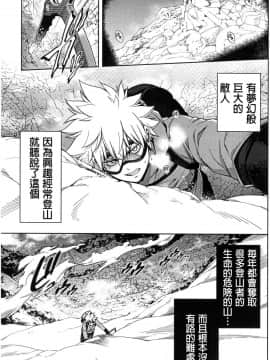 [沒有漢化] [OMEGA 2-D (日比野友輝、嶋成龍)] ぼくらのふゆやすみカッコカリ (僕のヒーローアカデミア)_04