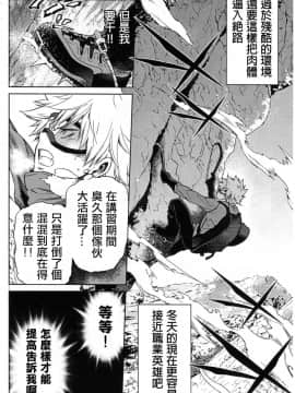 [沒有漢化] [OMEGA 2-D (日比野友輝、嶋成龍)] ぼくらのふゆやすみカッコカリ (僕のヒーローアカデミア)_05