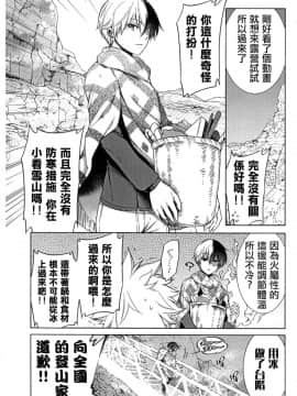 [沒有漢化] [OMEGA 2-D (日比野友輝、嶋成龍)] ぼくらのふゆやすみカッコカリ (僕のヒーローアカデミア)_16