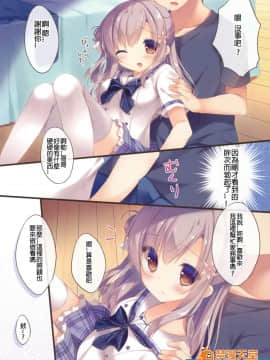 [Peach Candy(ゆき恵)][お兄ちゃんお世話は私に任せてね]_00005