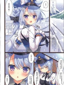 [寂月汉化组] (COMIC1☆15) [あめ のち ゆき (あめとゆき)] キツネの駅長さん_wn005