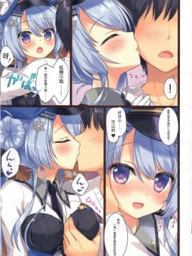 [寂月汉化组] (COMIC1☆15) [あめ のち ゆき (あめとゆき)] キツネの駅長さん_wn006