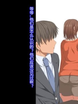 [村长个人汉化] [きゃろっと] 夫の同僚に過去の学生の頃の私と現在の人妻の私が種づけされちゃうお話 その後_006