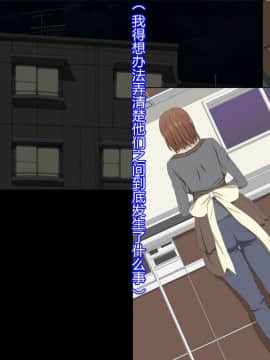 [村长个人汉化] [きゃろっと] 夫の同僚に過去の学生の頃の私と現在の人妻の私が種づけされちゃうお話 その後_037