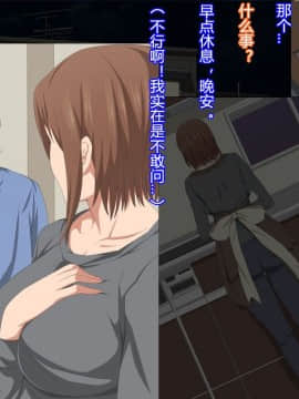 [村长个人汉化] [きゃろっと] 夫の同僚に過去の学生の頃の私と現在の人妻の私が種づけされちゃうお話 その後_038