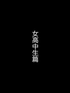 [村长个人汉化] [きゃろっと] 夫の同僚に過去の学生の頃の私と現在の人妻の私が種づけされちゃうお話 その後_057