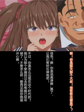 [村长个人汉化] [きゃろっと] 夫の同僚に過去の学生の頃の私と現在の人妻の私が種づけされちゃうお話 その後_060
