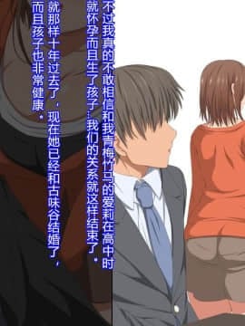 [村长个人汉化] [きゃろっと] 夫の同僚に過去の学生の頃の私と現在の人妻の私が種づけされちゃうお話 その後_116