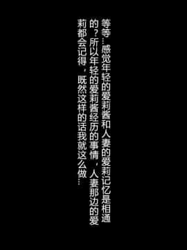 [村长个人汉化] [きゃろっと] 夫の同僚に過去の学生の頃の私と現在の人妻の私が種づけされちゃうお話 その後_081