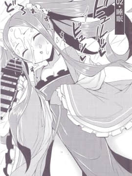 [肉包汉化组] (C94) [SUGAR MAPLE (ゆのどん)] ふーやーちゃんおためし体験くえすと・えくすとら (Fate Grand Order)_3