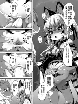 [逃亡者×新桥月白日语社] (C96) [にゃんこね (ro)] ケモロリJCがちんぽなんかに負けるわけがない! (オリジナル) [DL版]_00000004