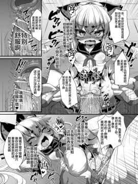 [逃亡者×新桥月白日语社] (C96) [にゃんこね (ro)] ケモロリJCがちんぽなんかに負けるわけがない! (オリジナル) [DL版]_00000009