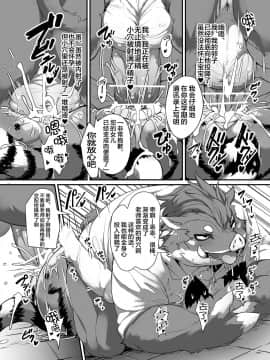 [逃亡者×新桥月白日语社] (C96) [にゃんこね (ro)] ケモロリJCがちんぽなんかに負けるわけがない! (オリジナル) [DL版]_00000018