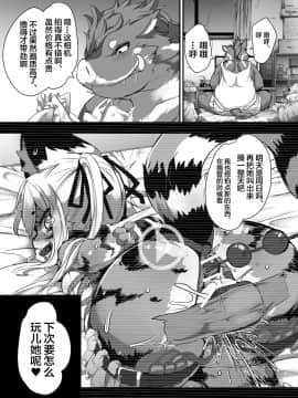 [逃亡者×新桥月白日语社] (C96) [にゃんこね (ro)] ケモロリJCがちんぽなんかに負けるわけがない! (オリジナル) [DL版]_00000023
