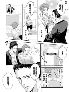 [天王老鼠汉化组] [あんあん]ヨガりすぎておかしくなりそう4_00000005