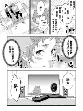 [天王老鼠汉化组] [あんあん]ヨガりすぎておかしくなりそう4_00000006