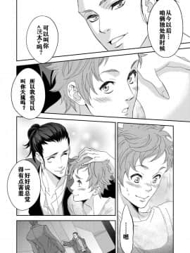 [天王老鼠汉化组] [あんあん]ヨガりすぎておかしくなりそう4_00000007