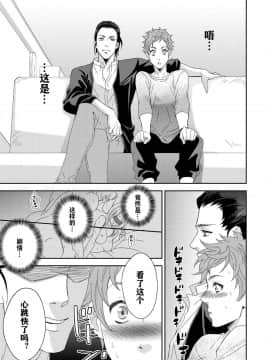 [天王老鼠汉化组] [あんあん]ヨガりすぎておかしくなりそう4_00000008