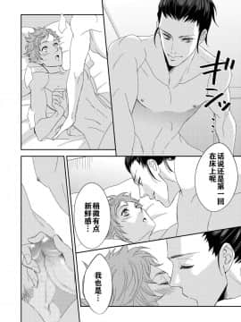 [天王老鼠汉化组] [あんあん]ヨガりすぎておかしくなりそう4_00000011