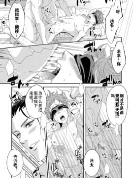 [天王老鼠汉化组] [あんあん]ヨガりすぎておかしくなりそう4_00000018