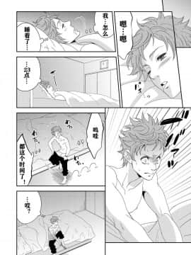 [天王老鼠汉化组] [あんあん]ヨガりすぎておかしくなりそう4_00000023