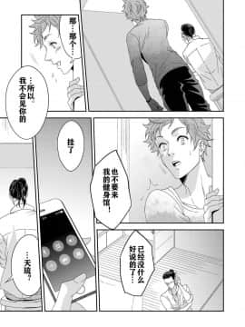 [天王老鼠汉化组] [あんあん]ヨガりすぎておかしくなりそう4_00000024