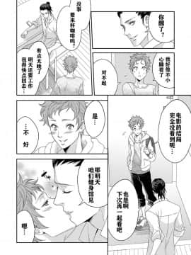 [天王老鼠汉化组] [あんあん]ヨガりすぎておかしくなりそう4_00000025