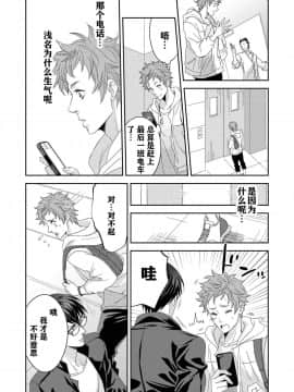 [天王老鼠汉化组] [あんあん]ヨガりすぎておかしくなりそう4_00000026