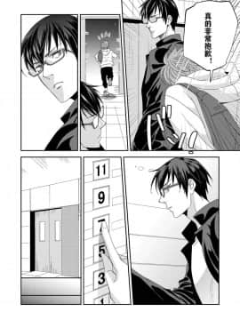 [天王老鼠汉化组] [あんあん]ヨガりすぎておかしくなりそう4_00000027