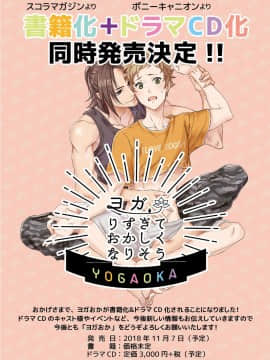 [天王老鼠汉化组] [あんあん]ヨガりすぎておかしくなりそう4_00000028