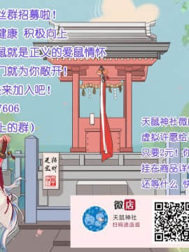 [天王老鼠汉化组] [あんあん]ヨガりすぎておかしくなりそう4_宣传页