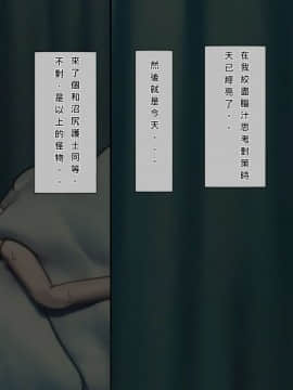 [搾精研究所] 搾精病棟(7)～性格最悪のナースしかいない病院で射精管理生活～ [中国翻訳]_wn007