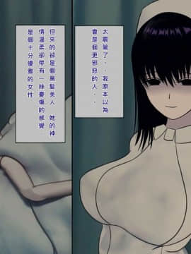 [搾精研究所] 搾精病棟(7)～性格最悪のナースしかいない病院で射精管理生活～ [中国翻訳]_wn010