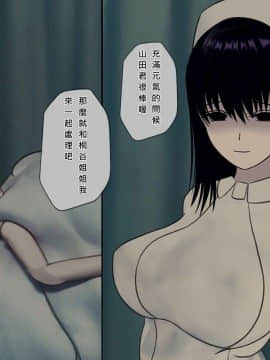 [搾精研究所] 搾精病棟(7)～性格最悪のナースしかいない病院で射精管理生活～ [中国翻訳]_wn012