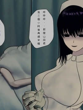 [搾精研究所] 搾精病棟(7)～性格最悪のナースしかいない病院で射精管理生活～ [中国翻訳]_wn022
