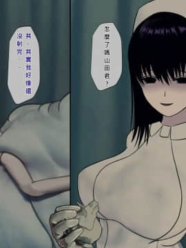 [搾精研究所] 搾精病棟(7)～性格最悪のナースしかいない病院で射精管理生活～ [中国翻訳]_wn023