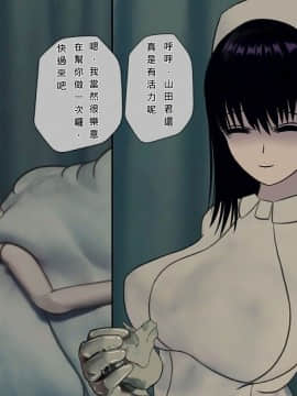 [搾精研究所] 搾精病棟(7)～性格最悪のナースしかいない病院で射精管理生活～ [中国翻訳]_wn025