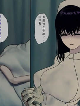 [搾精研究所] 搾精病棟(7)～性格最悪のナースしかいない病院で射精管理生活～ [中国翻訳]_wn035