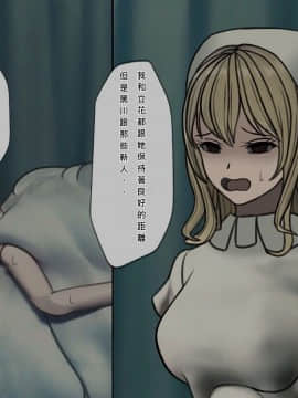 [搾精研究所] 搾精病棟(7)～性格最悪のナースしかいない病院で射精管理生活～ [中国翻訳]_wn041