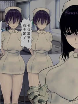 [搾精研究所] 搾精病棟(7)～性格最悪のナースしかいない病院で射精管理生活～ [中国翻訳]_wn042