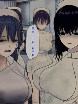 [搾精研究所] 搾精病棟(7)～性格最悪のナースしかいない病院で射精管理生活～ [中国翻訳]_wn046