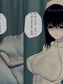 [搾精研究所] 搾精病棟(7)～性格最悪のナースしかいない病院で射精管理生活～ [中国翻訳]_wn060