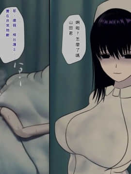[搾精研究所] 搾精病棟(7)～性格最悪のナースしかいない病院で射精管理生活～ [中国翻訳]_wn062