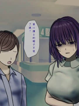 [搾精研究所] 搾精病棟(7)～性格最悪のナースしかいない病院で射精管理生活～ [中国翻訳]_wn135