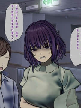 [搾精研究所] 搾精病棟(7)～性格最悪のナースしかいない病院で射精管理生活～ [中国翻訳]_wn139